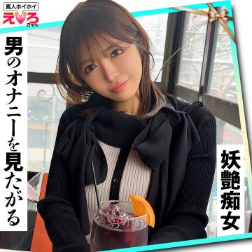 あみちゃん