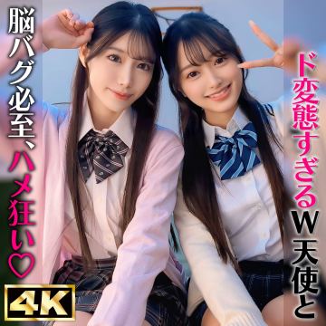 かほ＆りん