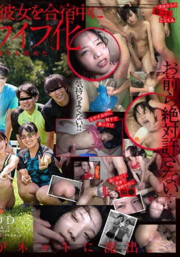 【合宿強迫膣ペット】クソ部長マジうぜーから彼女襲っちゃおうぜ（笑）夏合宿中に陰湿輪●で部員達の性処理ダッチワイフになった陸上女子 柴崎はる