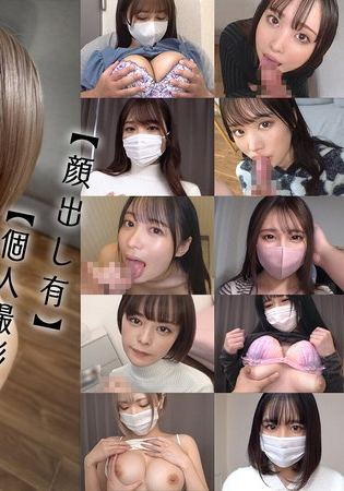 【素人】【個人撮影フェラ】【顔出し有】