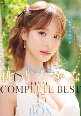 leg’end’ 桃乃木かな FINAL COMPLETE BEST 45時間BOX