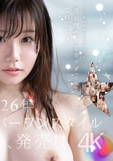 特大号新人 NO.1 STYLE 希望みう AV デビュー